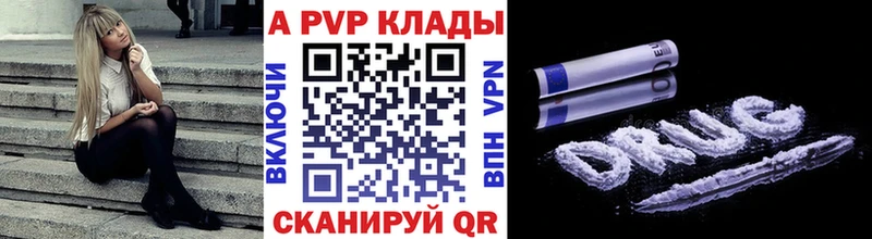 Купить закладку A-PVP  КОКАИН  АМФ  ГАШ  Меф мяу мяу  Нижнеудинск
