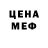 Codein напиток Lean (лин) Toudou