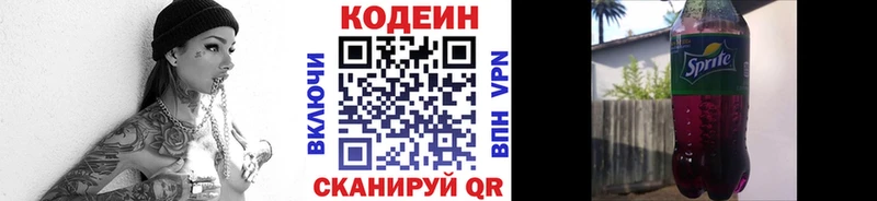 Купить  Нижнеудинск  Codein Purple Drank 