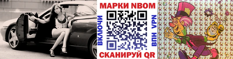 Марки N-bome 1,8мг  Купить закладки  Нижнеудинск 